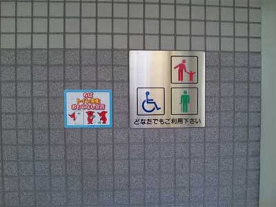 県庁近くの公衆トイレに貼り付けられた美化宣言シール