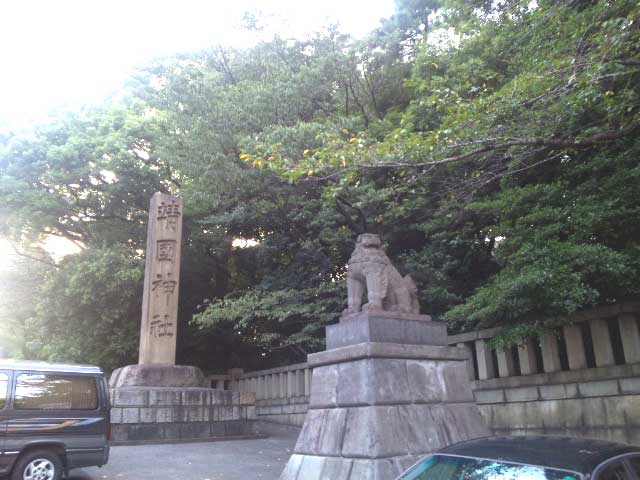 靖国神社